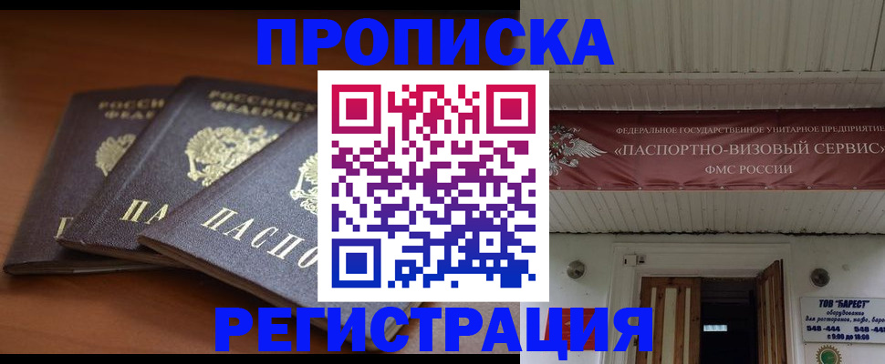 временная регистрация адрес в Данкове