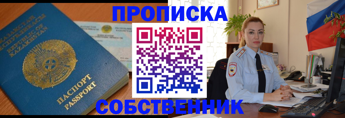 временная регистрация надежно в Данкове