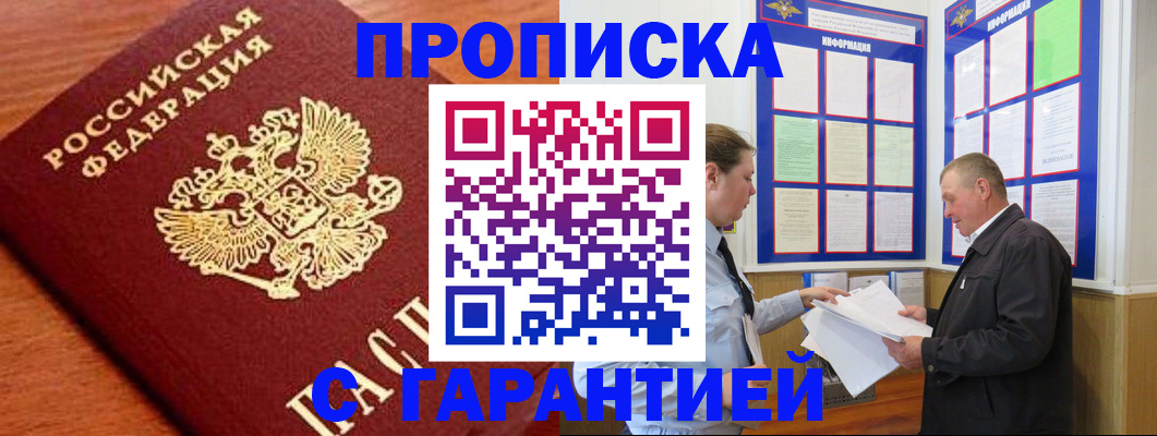 прописка для школы в Данкове