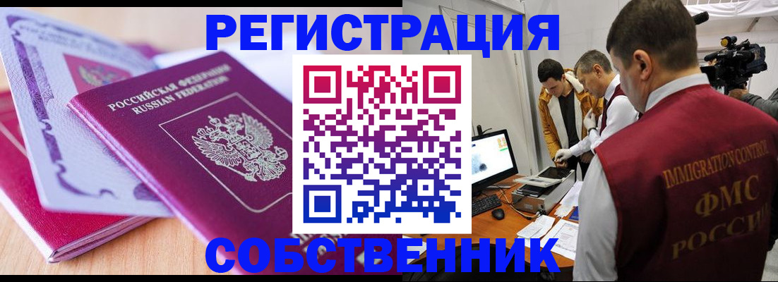 миграционный учет в Данкове